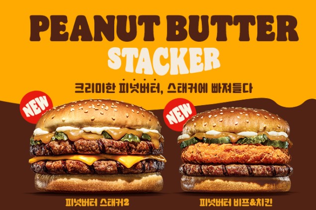 Burger King yeni ikonik lezzeti fıstık ezmesi hamburgeri test ediyor